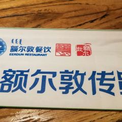 E ER DUI CHUAN TONG SHUAN LU DE DIAN User Photo