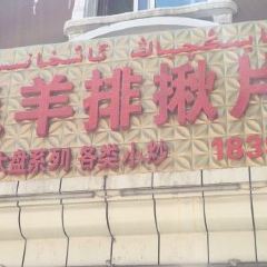 TANG SHAN YANG TE SE LAMB CHOP PULLING FILM User Photo