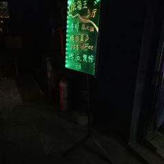 Zhi Xiang Wang Theme Restaurant ảnh của người dùng