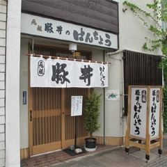 Doraibuin Ito Butadon User Photo