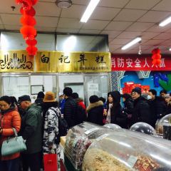 清真·白记年糕(牛街北口店) User Photo