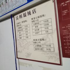 Wuma Huntun User Photo