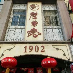 PiChai Yuan GuoTie (ShenYang Road) User Photo