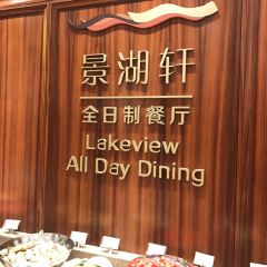 ingdu Le Grand Large Hotel Nanhu·Jing Hu Xuan All-day Restaurant User Photo