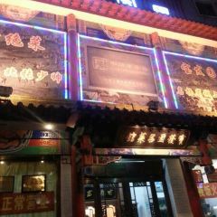 BAO FA YUAN MING CAI GUAN User Photo