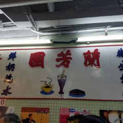 Lan Fong Yuen User Photo