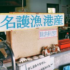 Nago Gyoko Suisan Butchokubaisho User Photo
