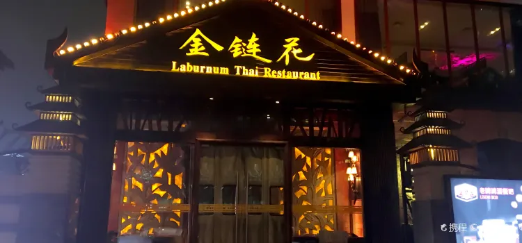 JinLianHua Thai Restaurant
