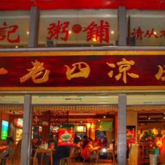 Yunlaosiliangpi(tonghuamendian) 여행 사진