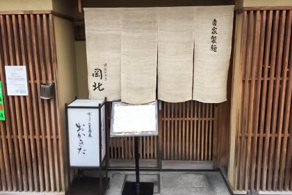 Kyoudon Kisoba Okakita