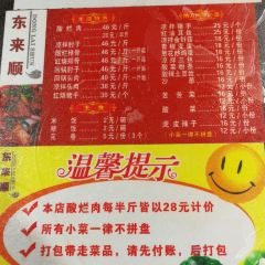 DONG LAI SHUN SUAN LAN ROU User Photo