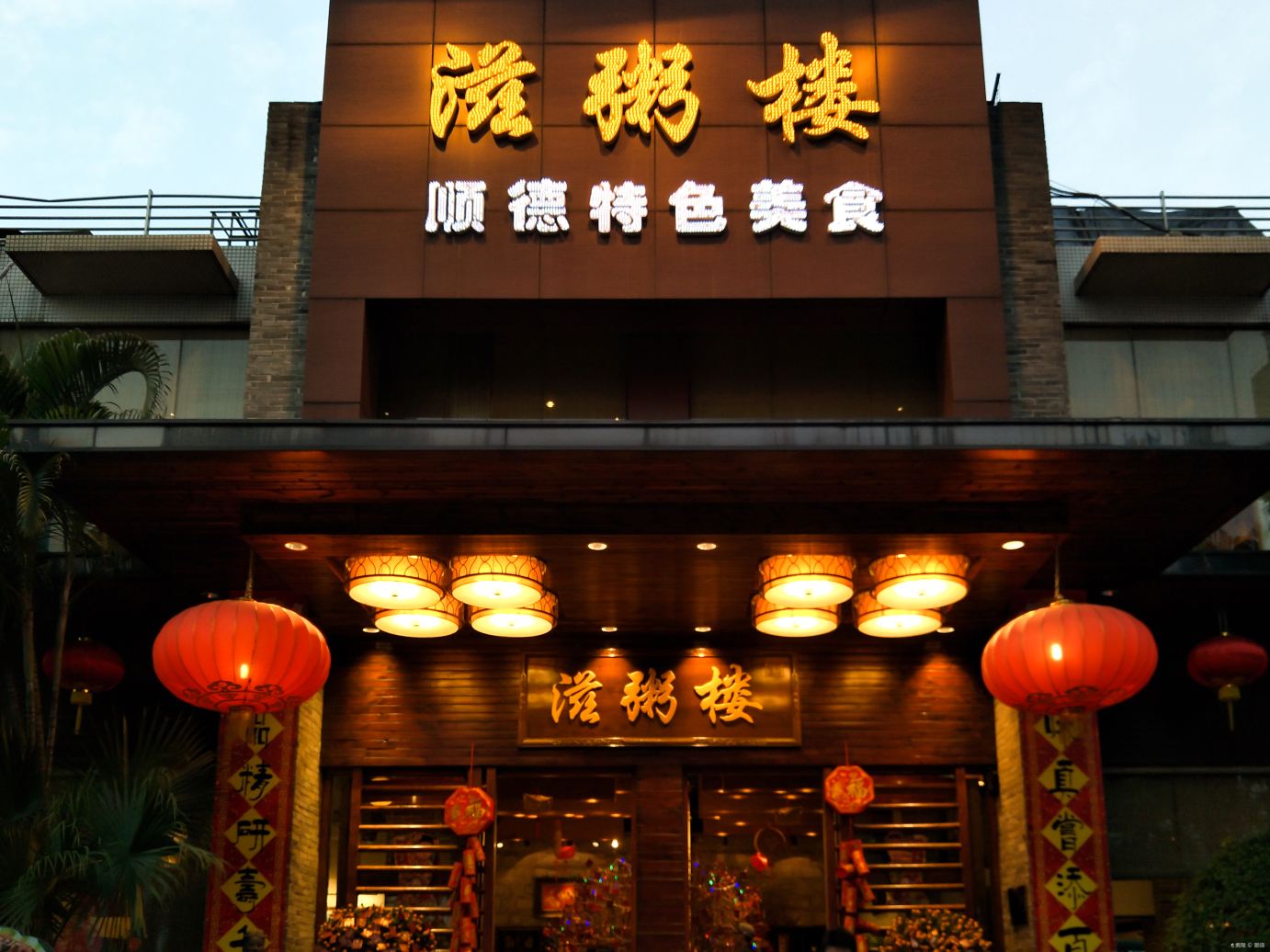 精选