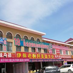 伊犁杂碎美食城 User Photo
