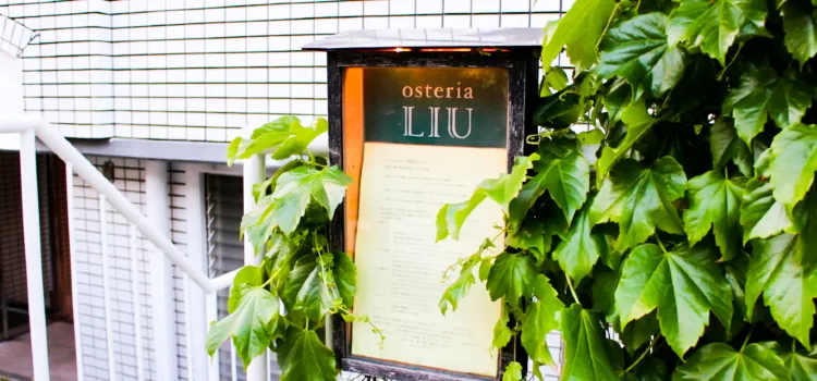 Osteria Liu