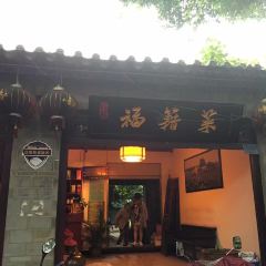 福籍菜 ảnh của người dùng