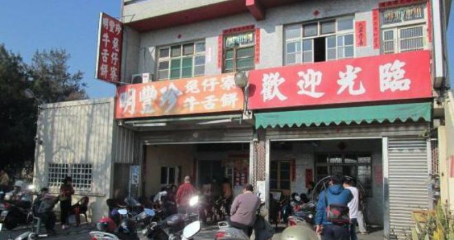 Ming Feng Zhen Tu Zi Liao Niu She Bing