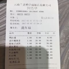 云南兰老鸭学成饭店(宜良店) User Photo
