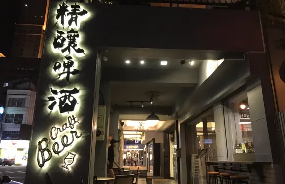 掌門精釀啤酒-高雄ChaCha店