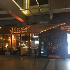Tong Ren Si Ji Yin le Theme Restaurant (Nan Shan Loft) User Photo