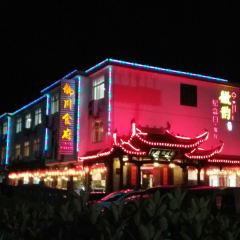 龙川食府 User Photo