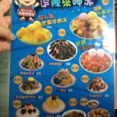 Kaohsiung Popo Ice (Flagship Store) 여행 사진