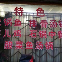 松茸石锅鸡 User Photo