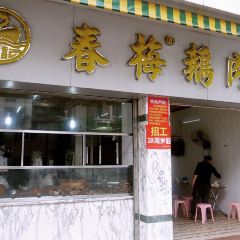 CHUNMEILI User Photo