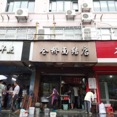 Cang QiaoMian Jie 여행 사진