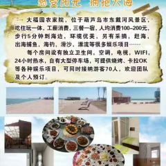 Dafuyuannongjiayuan 여행 사진