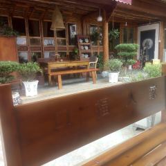 山海汇·老字号·特色白族菜（人民路店） User Photo