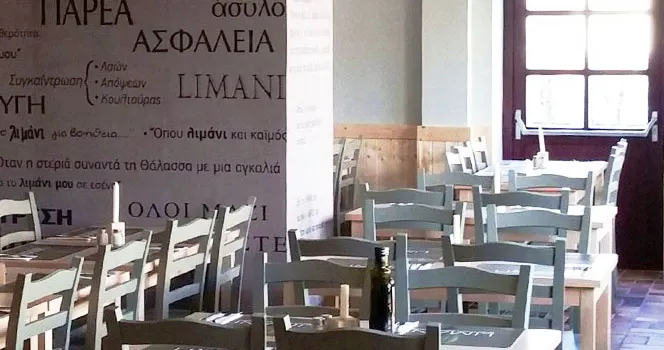 Taverna Limani