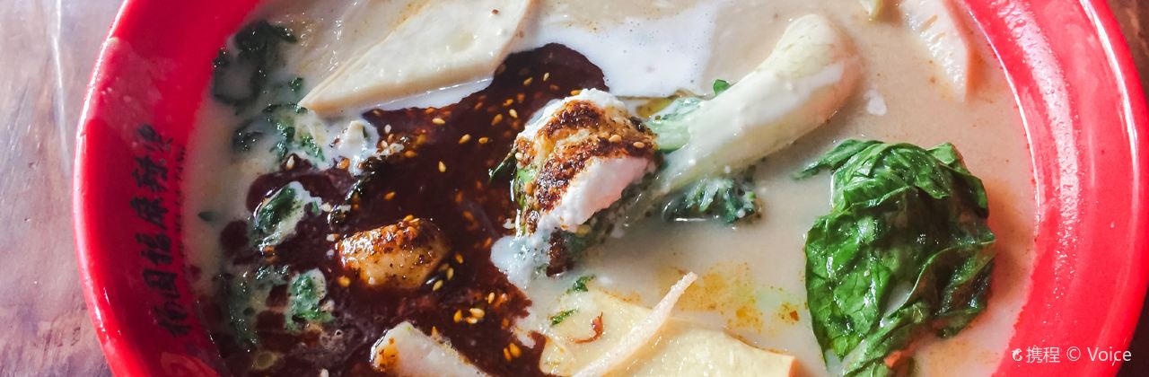 Yang Guo Fu Malatang