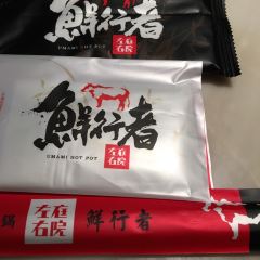 左庭右院鲜牛肉火锅(常熟印象城店) User Photo
