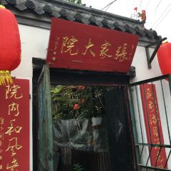 张家大院私房菜(芙蓉街店) User Photo