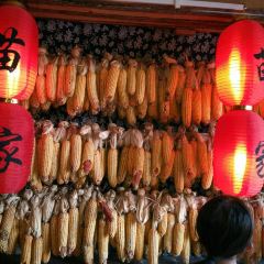 苗家土酒馆(江口店) User Photo