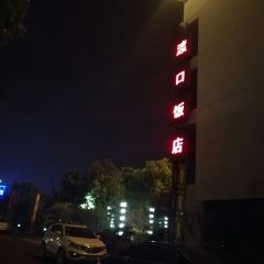 Dukou Restaurant (jianghailu2hao) User Photo