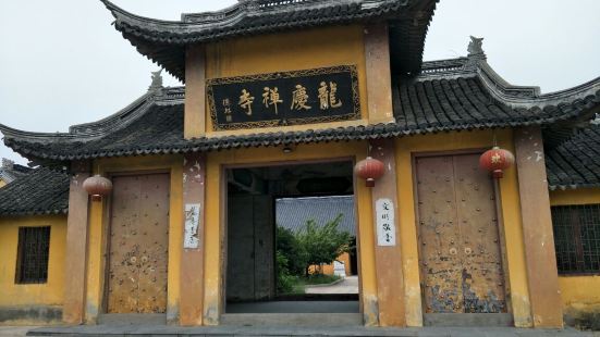 Longqing Temple