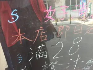 绝味鸭脖(麻园街道店)