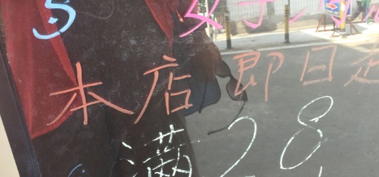 绝味鸭脖(麻园街道店)