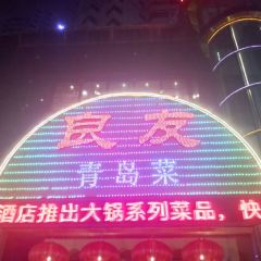 良友·青島菜(五四廣場店)張用戶圖片