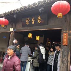 Juxiangzhai Restaurant (Dong Guan Street Branch) User Photo