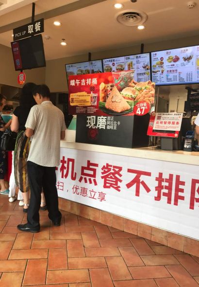 肯德基(自贡万达广场餐厅)