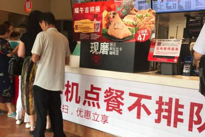 肯德基(自贡万达广场餐厅)