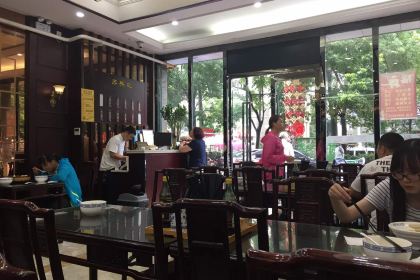 蘇興記(建築路店)