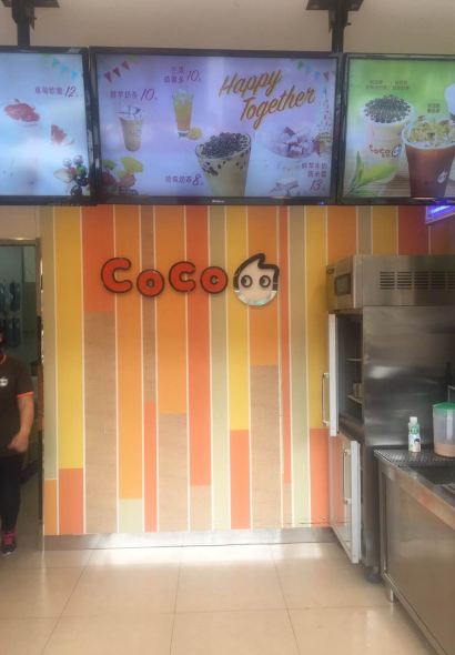 CoCo都可(青阳店)