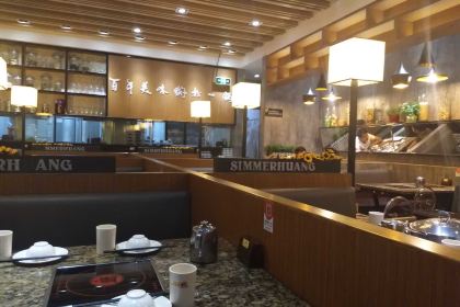 Huangjihuangsanzhimenguo (jiufang)