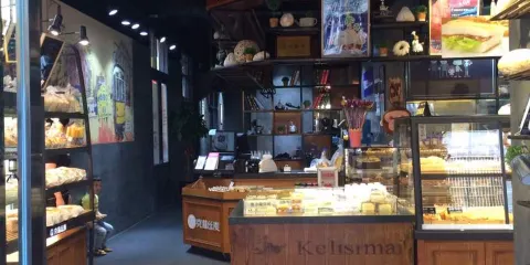 克莉絲麥(前岐店)