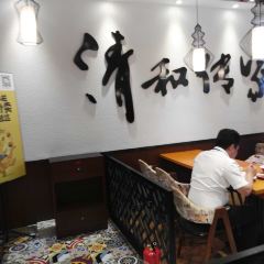 清和传家饺子(泗水道店) 여행 사진