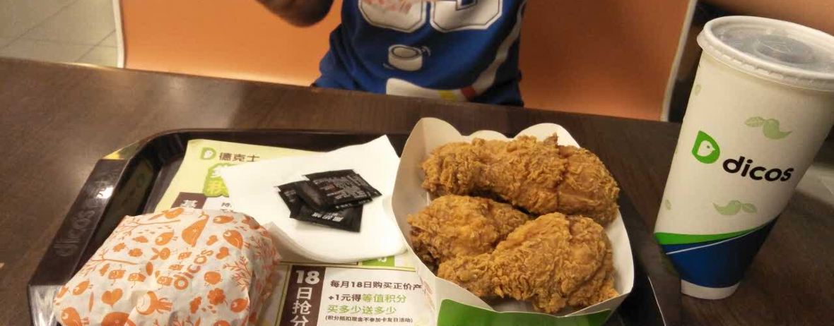 德克士(汶上银座店)