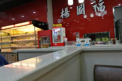 楊國福麻辣燙(星光廣場店)